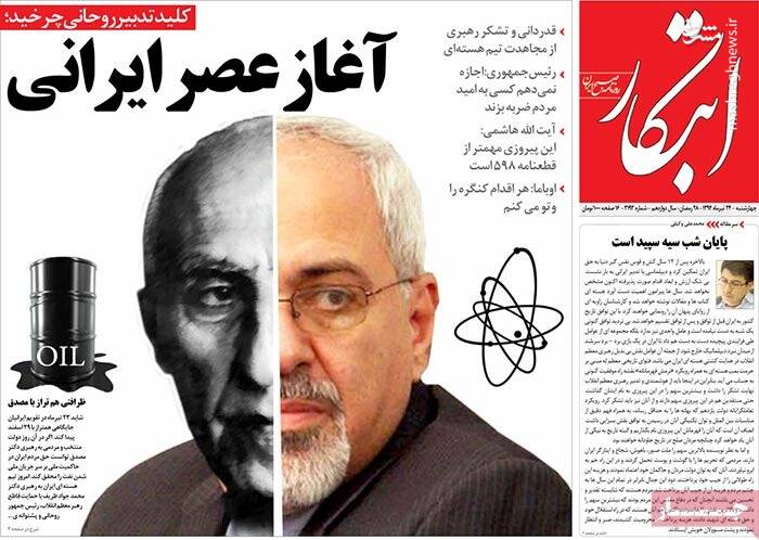 ۷ سال از «صبح بدون تحریم» جریان غربگرا گذشت/تکاپوی بزک کنندگان برجام برای تحمیل خسارتهای بیشتر
