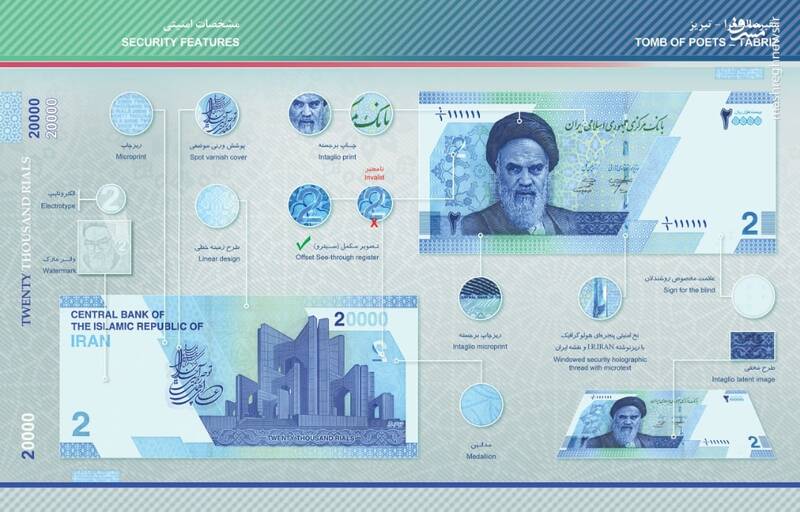 عرضه اسکناسهای هزارتومانی و دوهزارتومانی جدید به بازار