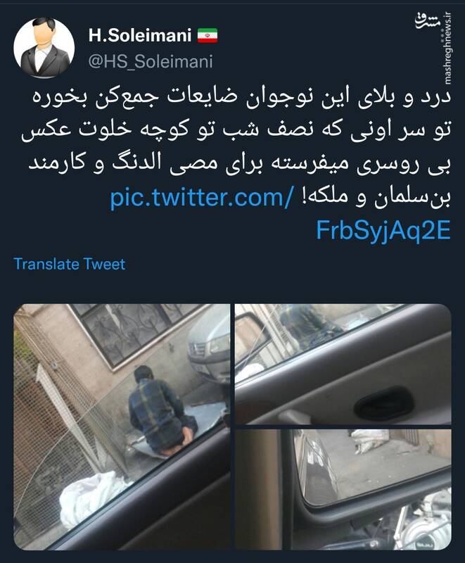 درد و بلای این نوجوان بخوره تو سر مصی علینژاد +عکس