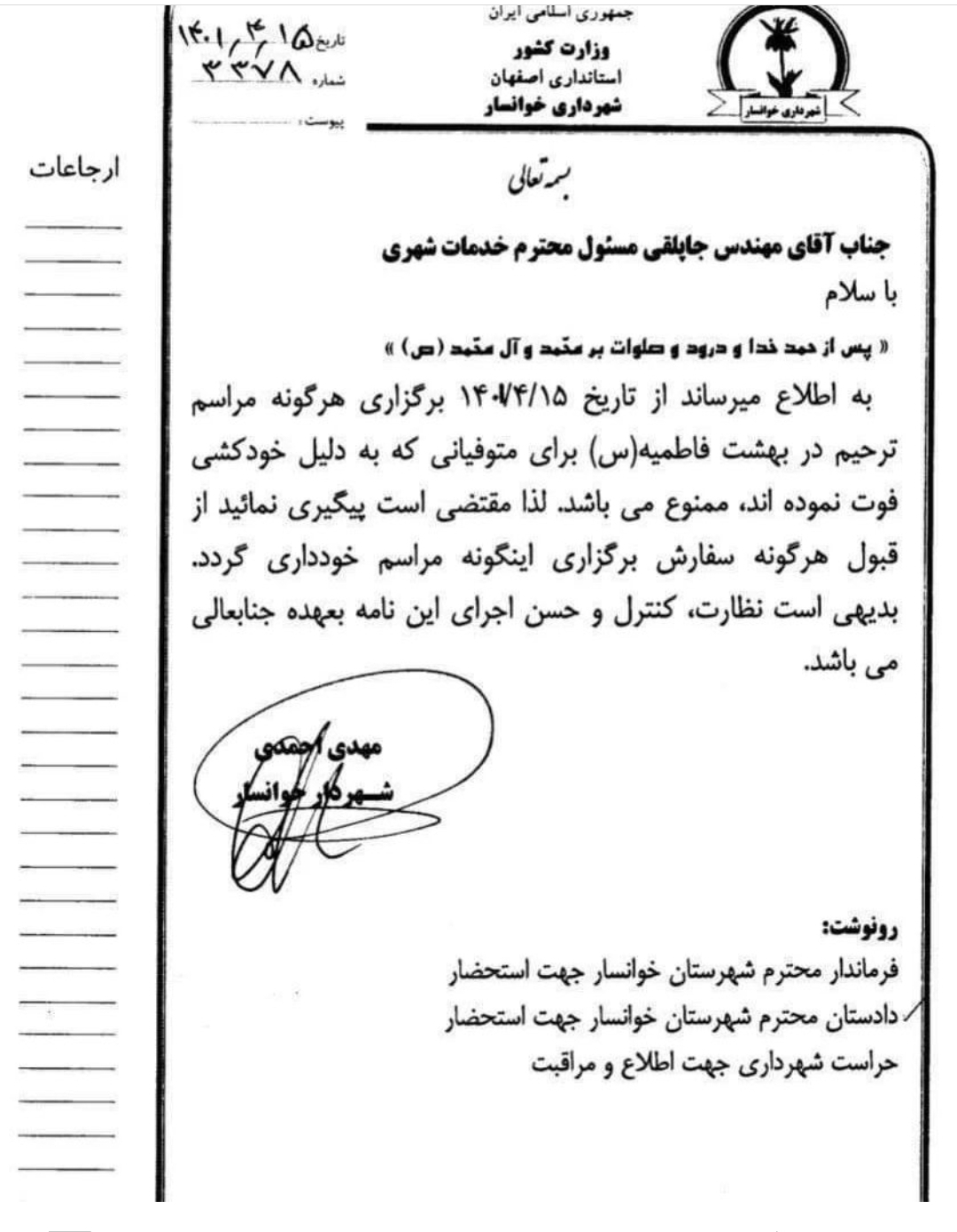 تصمیم عجیب یک شهردار درباره متوفیانی که خودکشی کردهاند 2