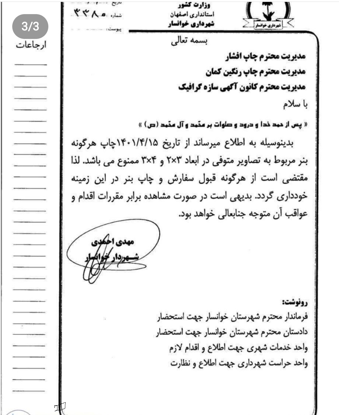 تصمیم عجیب یک شهردار درباره متوفیانی که خودکشی کردهاند 4