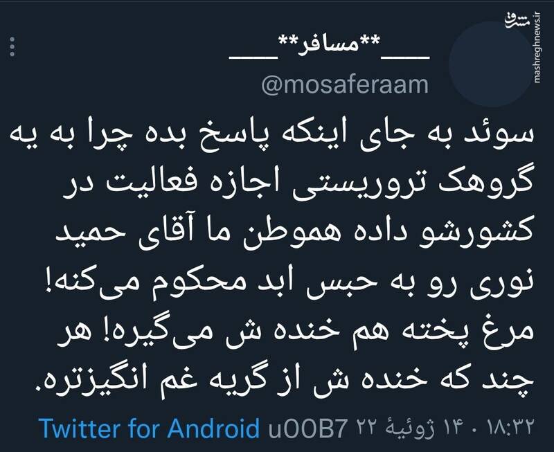 مرغ پخته هم از این کار سوئد خندش میگیره!