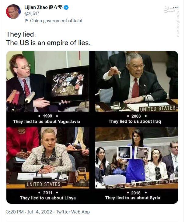 وزارت خارجه چین: آمریکا امپراتوری دروغ است
