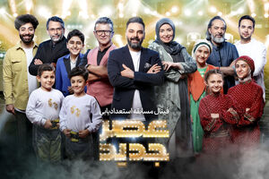 اعلام نتایج عصر جدید از امشب 25 تیرماه