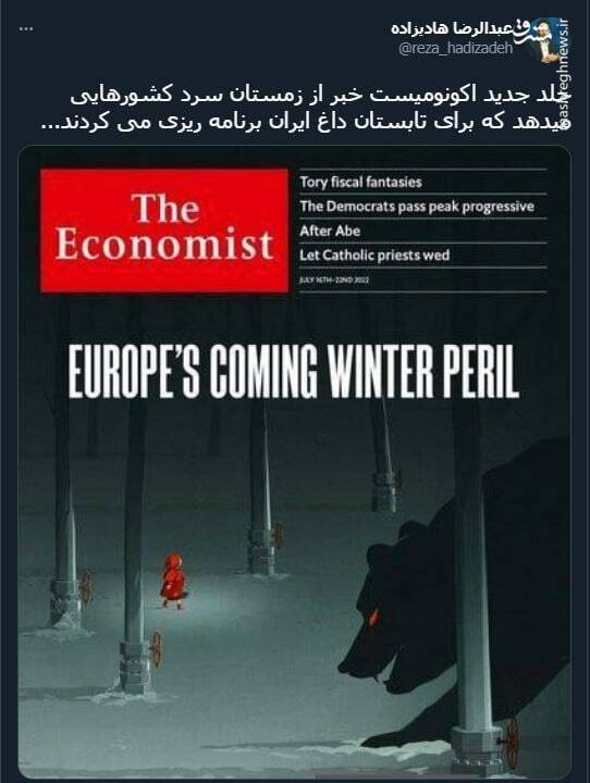 زمستان سرد برای کشورهایی که آرزوی تابستان داغ ایران را داشتند +عکس