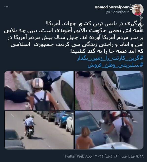 جمهوری اسلامی که آمد همه جا را به گند کشید!