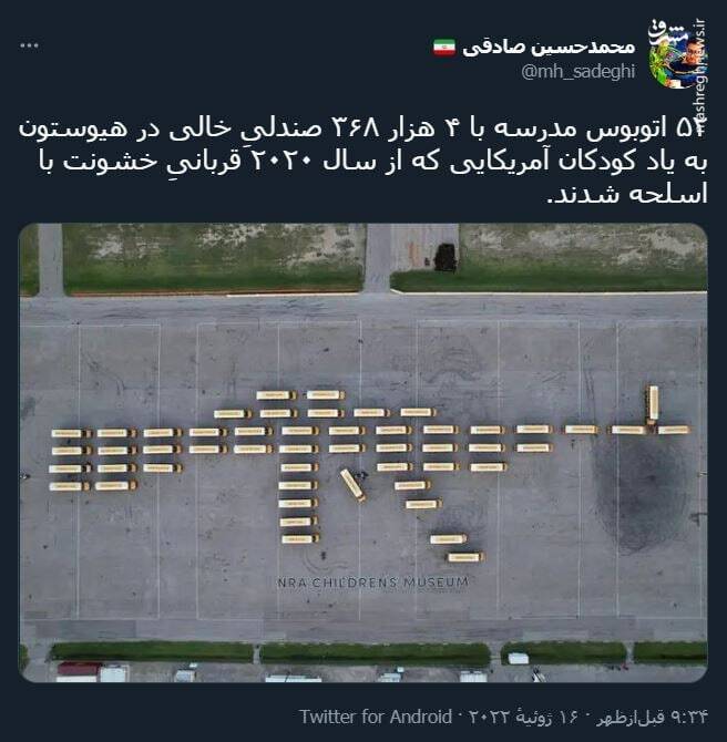 وقتی مدرسه از میدون جنگ خطرناکتره! +عکس