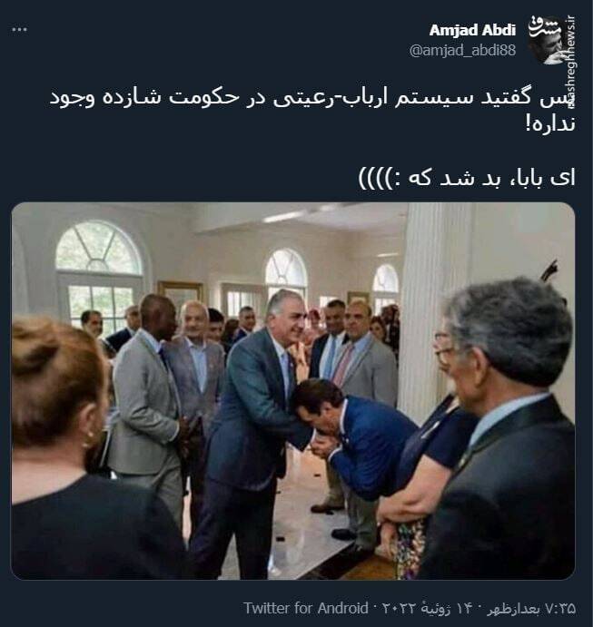 مگه نگفتید سیستم ارباب-رعیتی در حکومت شازده وجود نداره! +عکس