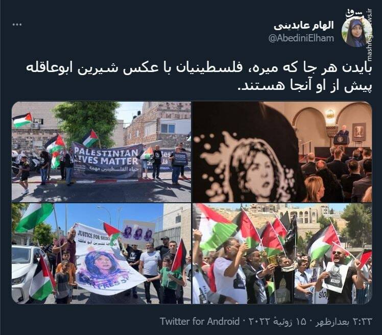 استقبال شیرین از بایدن در منطقه +تصاویر