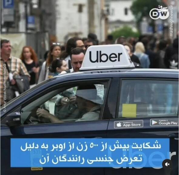 تجاوز پشت تجاوز در اوبر