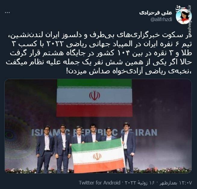 چرا خبرگزاریهای لندن نشین لال شدند؟ +عکس