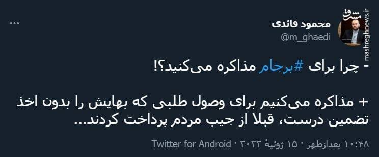 چرا برای برجام مذاکره میکنید؟!