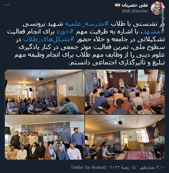 وظایف مهم طلاب از نگاه یک نماینده مجلس