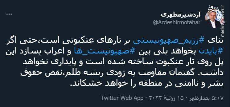 بنای رژیم صهیونیستی بر روی تارهای عنکبوتی بایدن