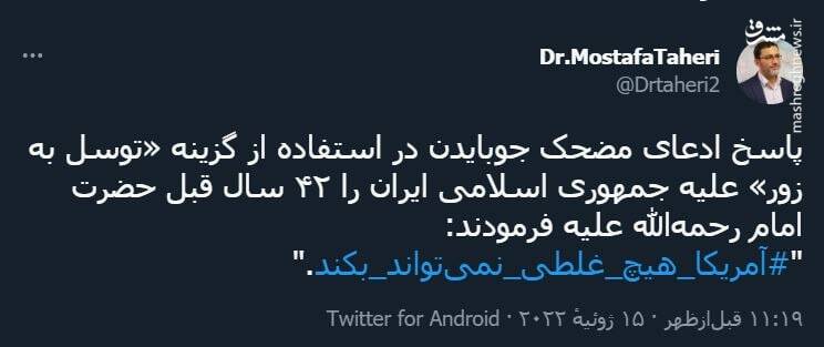 آمریکا هیچ غلطی نمیتواند بکند