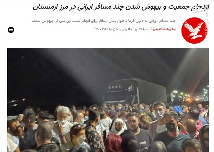 تفاوت مدیریت در «دولتِ اصلاح طلبان» و «دولت رئیسی» / از قطعی برق تا قحطی واکسن و ناتوانی در پرداخت حقوق