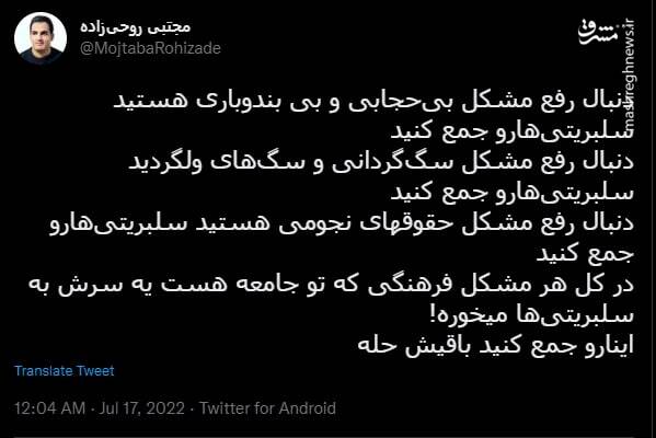 راهکاری برای حل مشکل بی حجابی و سگ گردانی