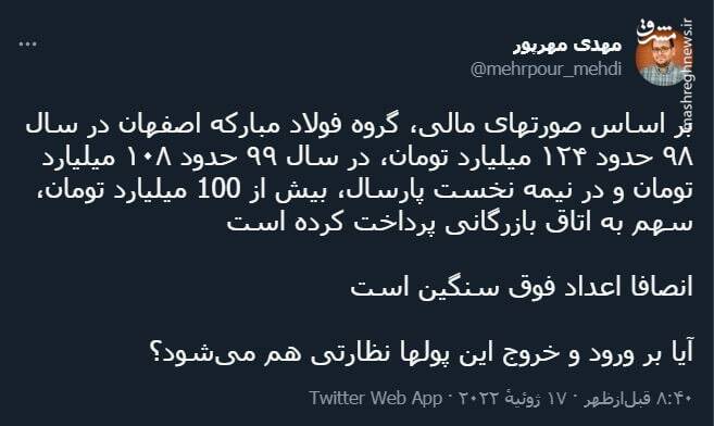 آیا بر ورود و خروج این پولها نظارتی هم میشود؟