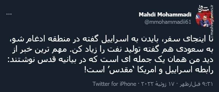 رابطه اسراییل و امریکا ‘مقدس’ است!