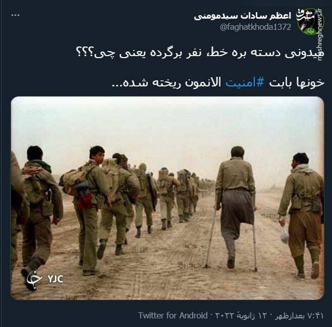 میدونی دسته بره خط، نفر برگرده یعنی چی؟ +عکس