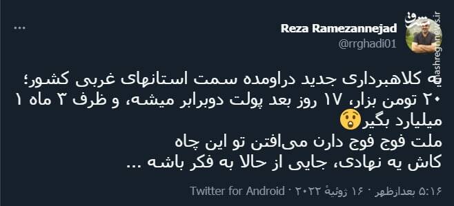 ۲۰ تومن بده یک میلیارد بگیر!