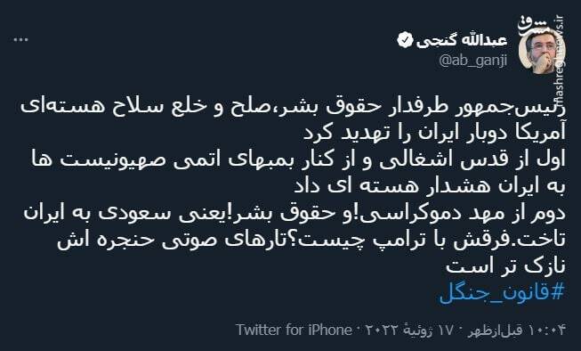 فرق ظریف بایدن با ترامپ