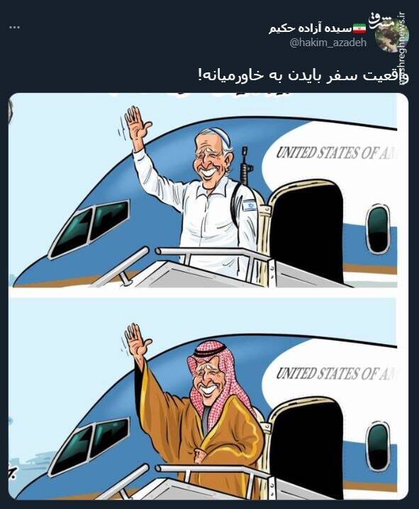 واقعیت سفر بایدن به خاورمیانه!