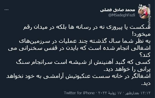 شکست یا پیروزی در میدان رقم میخورد