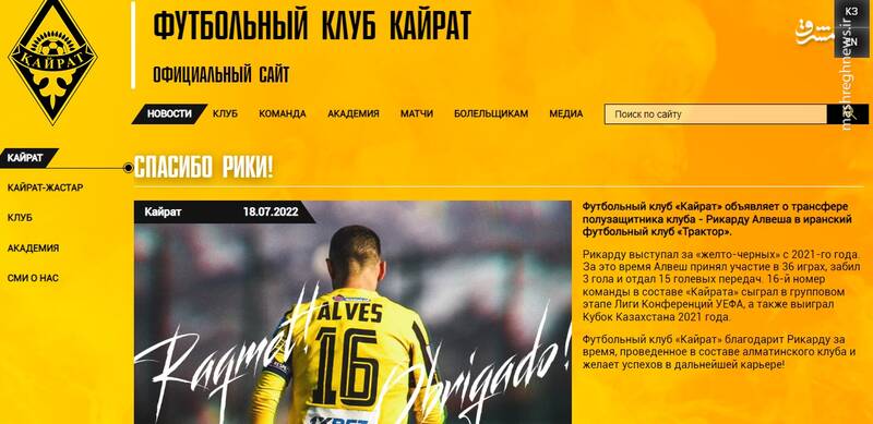 رونمایی از دومین شکار خارجی تراکتور +عکس