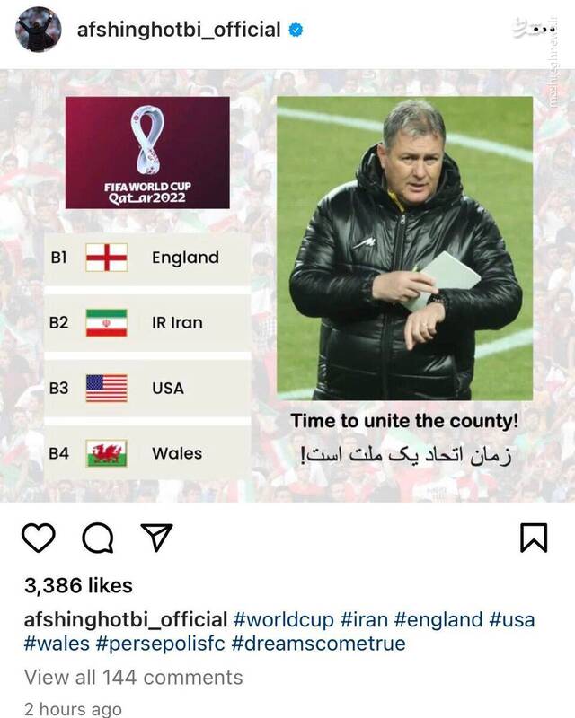 واکنش افشین قطبی به بازگشت اسکوچیچ + عکس 2