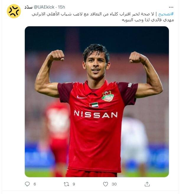 قائدی شاگرد مجیدی میشود؟