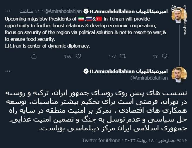 جمهوری اسلامی ایران مرکز دیپلماسی پویاست