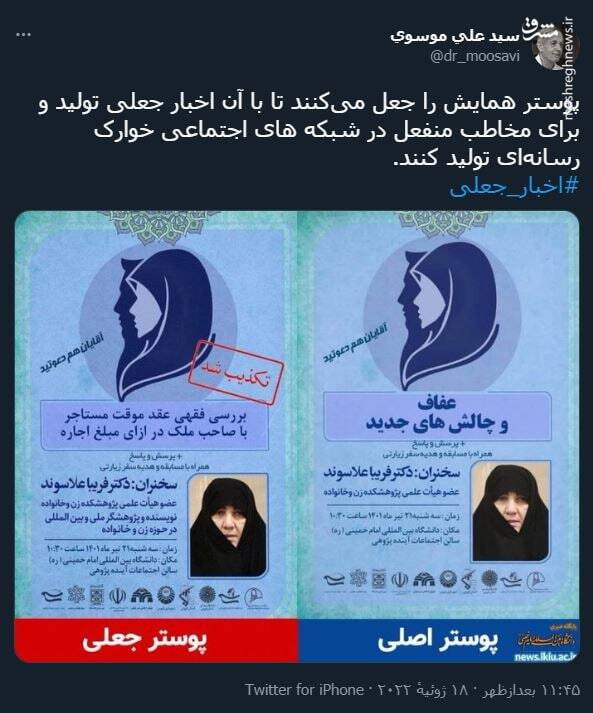 جعل پوستر برای تغییر افکار مردم +عکس