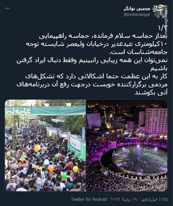 واکنش نماینده مجلس به مهمانی ۱۰ کیلومتری