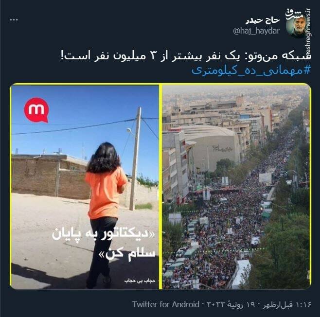 یک نفر بیشتر از ۳ میلیون نفر است!