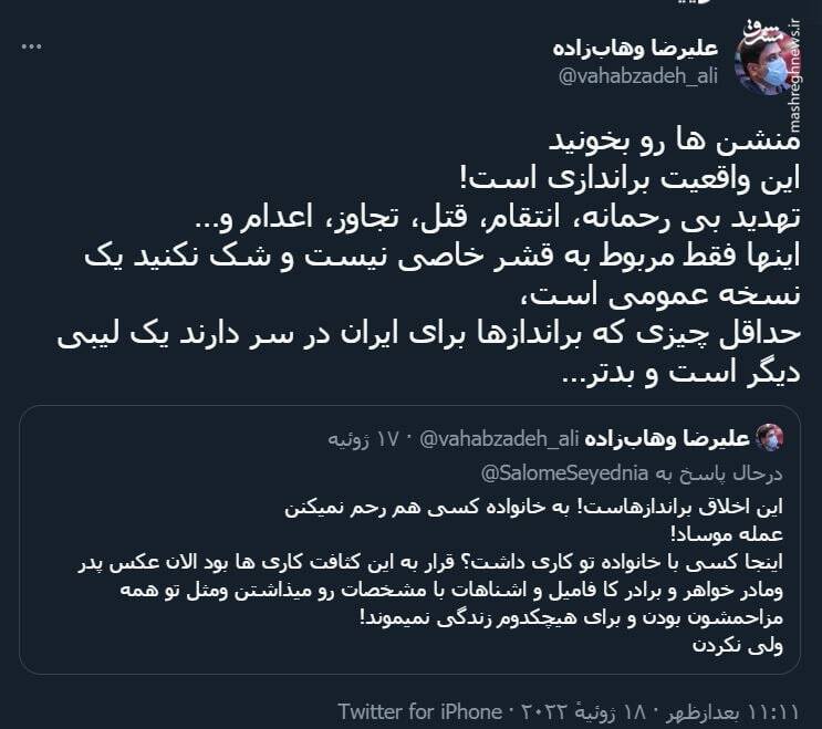 این واقعیت براندازی است!