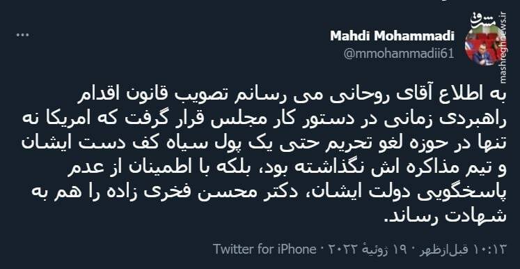 آقای روحانی، دچار فراموشی شده اید؟