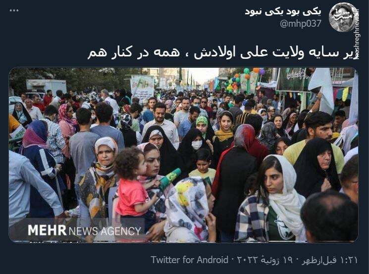 زیر سایه ولایت علی اولادش ، همه در کنار هم