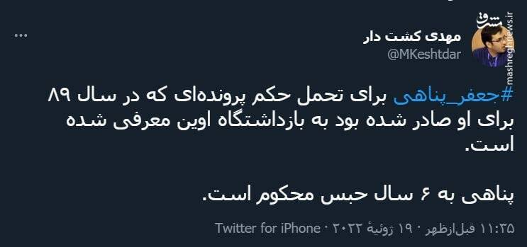 جعفر پناهی به ۶ سال حبس محکوم شده است