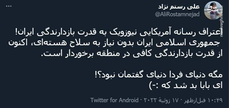 اعتراف رسانه آمریکایی به قدرت بازدارندگی ایران