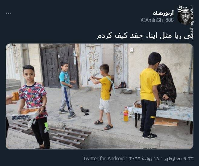 ایستگاه صلواتی بی ریا +عکس