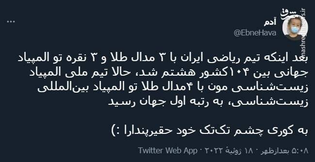 به کوری چشم تکتک خود حقیرپندارا