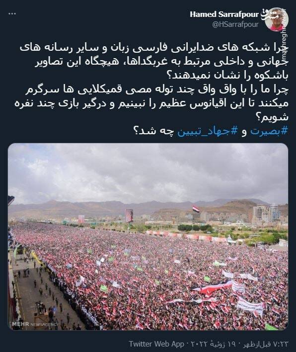 چرا مارا سرگرم مصی علینژادها میکنن تا چنین صحنه ای را نبینیم؟