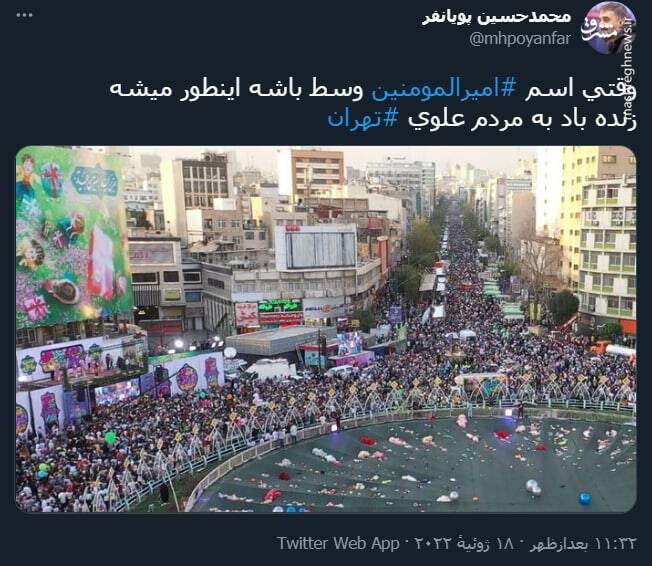 وقتی اسم امیرالمومنین وسط باشه اینطور میشه +عکس