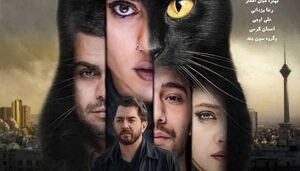 «گربه سیاه» بهرام رادان و پسر مسعود؛ یک فیلم آپارتایدی!