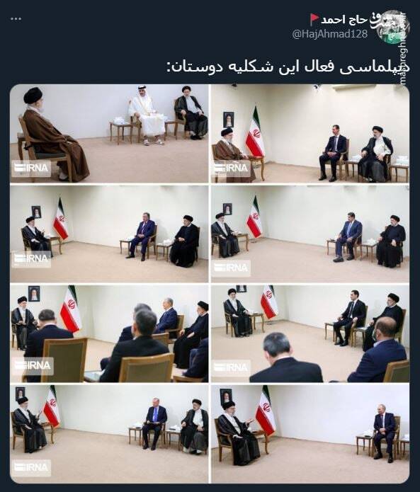 دیپلماسی فعال این شکلیه +عکس