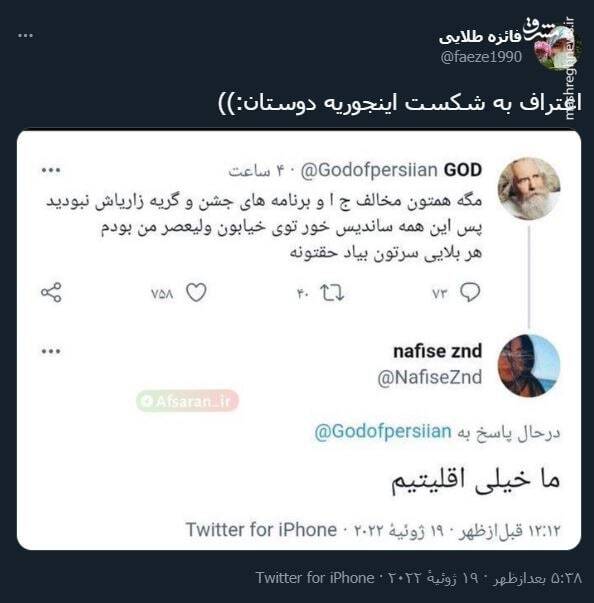 ما خیلی اقلیتیم