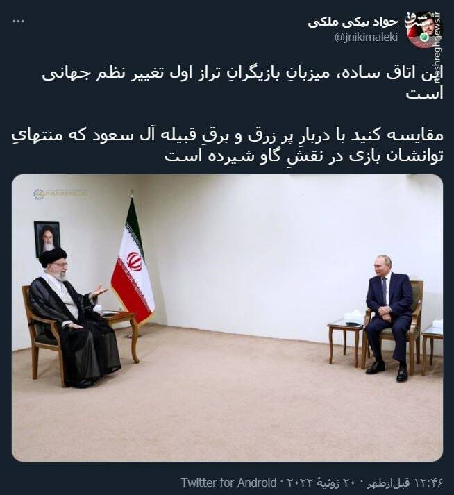 این اتاق ساده، میزبانِ بازیگرانِ تراز اول تغییر نظم جهانی است