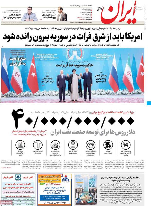 کلاس درس سیاستخارجه آقا در اتاقی ساده برای رهبران جهان / آیا تهران به آنکارا هشدار داده است؟ 4
