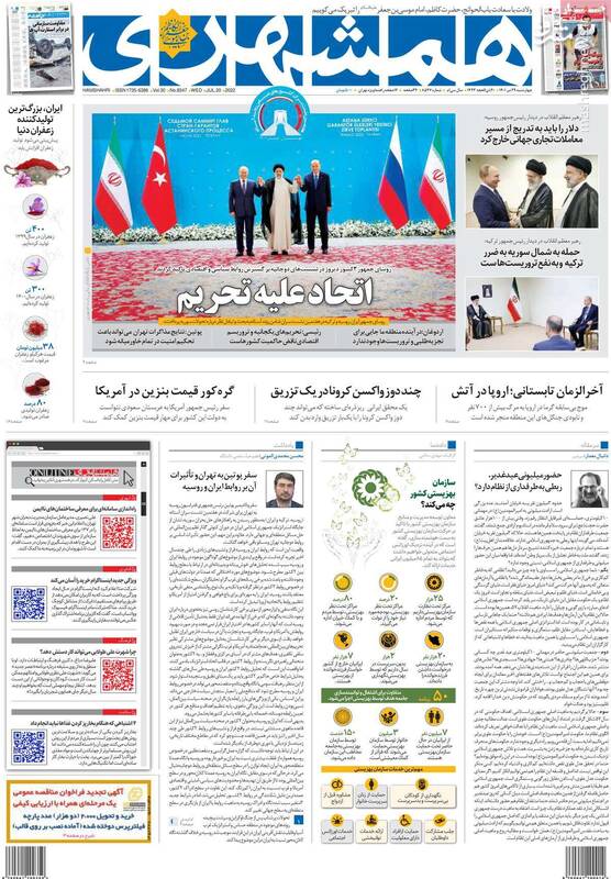 کلاس درس سیاستخارجه آقا در اتاقی ساده برای رهبران جهان / آیا تهران به آنکارا هشدار داده است؟ 2